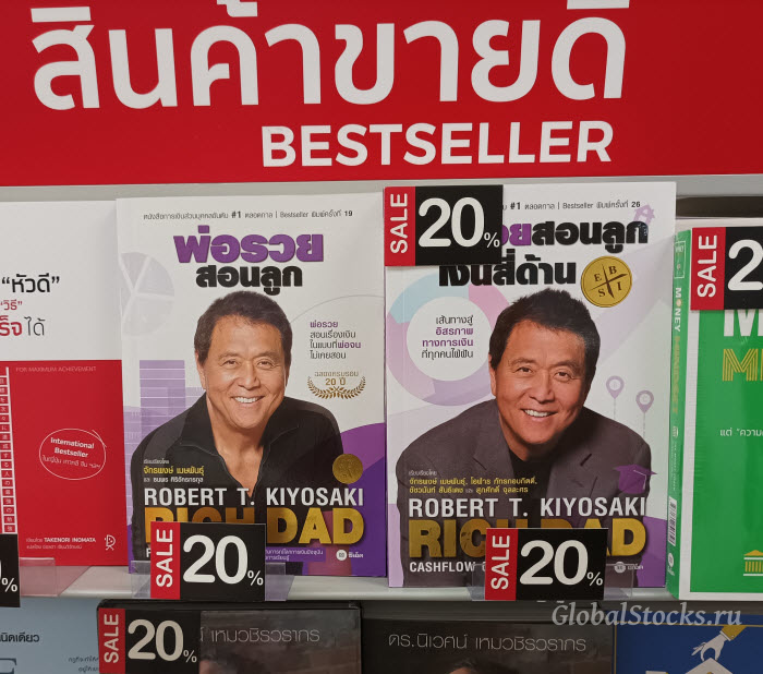 книги роберта кийосаки на тайском языке в местном книжном магазине в Бангкоке выставлены на полке бестселлеров